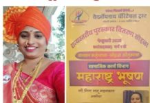 सामाजिक कार्यकर्त्या नीता राजीव मदणकार यांना महाराष्ट्र भूषण प्रदान