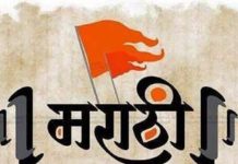 प्रबोधिनी मंच महाराष्ट्र समूह तर्फे आजची कविता – माय मराठी