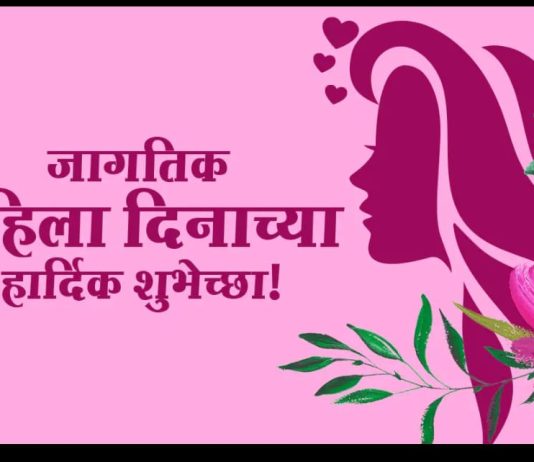 प्रबोधिनी मंच महाराष्ट्र समूह तर्फे आंतरराष्ट्रीय महिला दिनानिमित्त आजची कविता – नारी