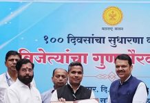 जिल्हा परिषद वाशिमचा राज्यात चौथा क्रमांक