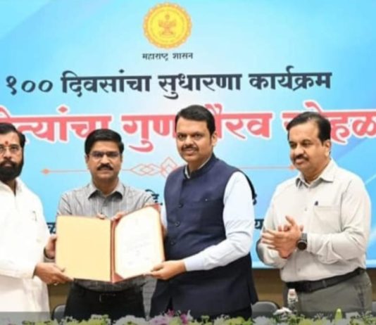 100% दिवसांचा सुधारणा कार्यक्रम, विजेत्यांचा गुणगौरव सोहळा