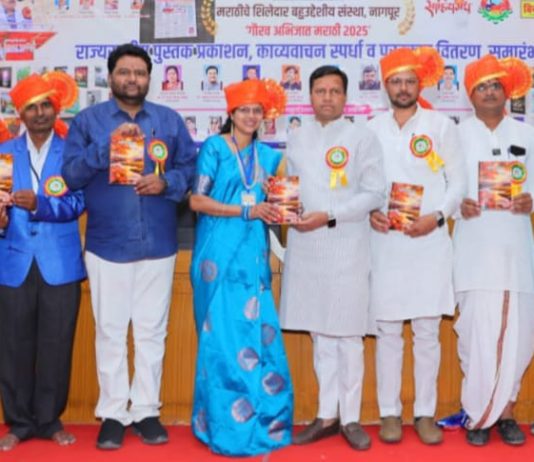 विदर्भातील गडचिरोलीच्या सोनाली रायपुरे सहारे यांच्या ‘सोनप्रहर’ ललित संग्रहाचे थाटात प्रकाशन
