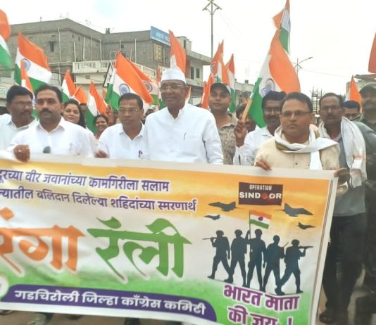 भारतीय जवानांच्या शौर्याला सलाम करण्यासाठी काँग्रेसच्या वतीने खा. डॉ. किरसान व जिल्हाध्यक्ष महेंद्र ब्राह्मणवाडे यांच्या नेतृत्वात गडचिरोलीत तिरंगा रॅलीचे आयोजन