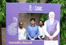 पीएम जनमन आणि धरती आबा योजनेअंतर्गत जिल्ह्यात १५ ते ३० जूनदरम्यान १२६ संतृप्ती शिबिरे