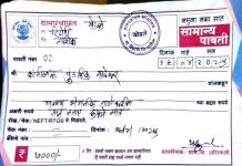 खेडले ग्रामसेवकांचा व झेरॉक्स उपसरपंचाचा गजब कारभार