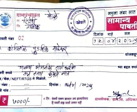खेडले ग्रामसेवकांचा व झेरॉक्स उपसरपंचाचा गजब कारभार