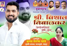 राजकिय पटलावर उभरणारे युवा नेतृत्व विशाल निंबाळकर – मुग्धा तरुण खांडे युवती अध्यक्ष, भारतीय जनता युवा मोर्चा चंद्रपूर