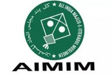 महावितरण कंपनी तर्फे ग्राहकांची होणारी लूट थांबविण्यासाठी AIMIM आक्रमक पवित्रा घेणार; लाईट बिलाची करणार होळी