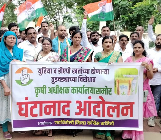 शेतकऱ्यांच्या विविध समस्या घेऊन गडचिरोली जिल्हा काँग्रेस कमिटीने केले कृषी अधीक्षक कार्यालयासमोर घंटानाद आंदोलन