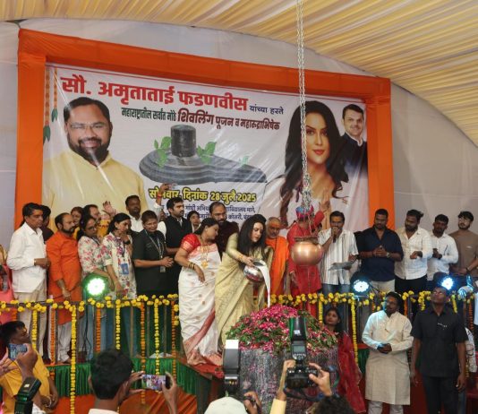 अमृता फडणवीस यांच्या हस्ते ५५ नद्यांचे पवित्र जल आणि १ लाख ५५ हजार बेलपत्र अर्पण करत राज्यातील सर्वात मोठ्या शिवलिंगाचा जलाभिषेक..