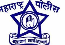 अल्पसंख्यांक समाजातील उमेदवारांसाठी पोलिस भरती पूर्व प्रशिक्षण