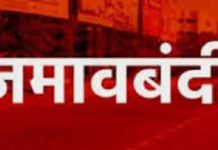 गडचिरोली जिल्ह्यात १५ दिवस जमावबंदी आदेश लागू