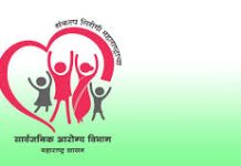 ‘मोतीबिंदू मुक्त महाराष्ट्र’ विशेष मोहीम
