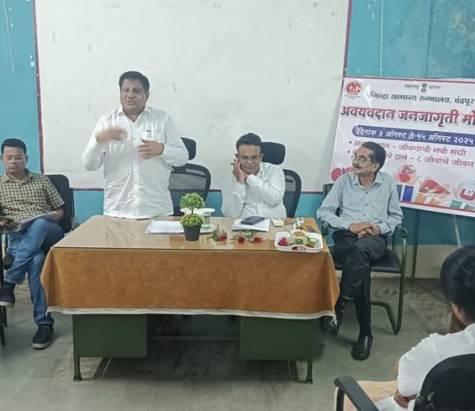 अवयव दानासाठी पुढाकार घ्या – शल्य चिकित्सक डॉ. चिंचोळे