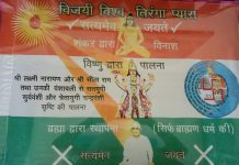 विशेष लेख – तिरंगा आध्यात्मिक अर्थ