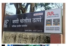 वणी पोलिसांकडून साडेतीन किलो गांजा जप्त,परिसरात अवैध्य व्यवसायांचा सुळसुळाट