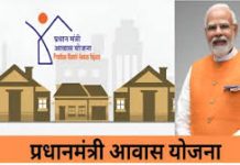 प्रधानमंत्री आवास योजना (शहरी) 2.0 अंतर्गत लाभार्थ्यांसाठी अर्ज करण्याची प्रक्रिया सुरू