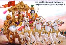 भाग १- श्रीमत् भगवद्गीतेद्वारे देवाचा परिचय