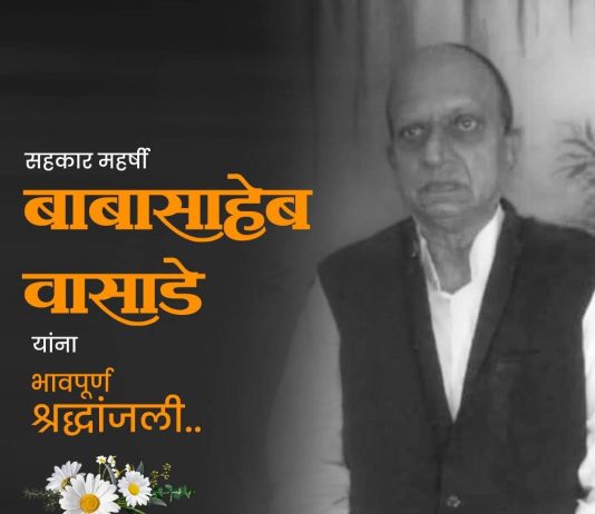 शोकसंदेश – सहकार व शिक्षण चळवळीचे आधारस्तंभ हरपले – आ. किशोर जोरगेवार