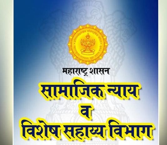 स्वाधार योजनेच्या रक्कमेसाठी विद्यार्थ्यांनी उपस्थिती प्रमाणपत्र सादर करावे