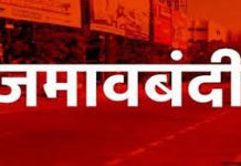 गडचिरोली जिल्ह्यात १५ दिवस जमावबंदी लागू