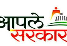 ‘आपले सरकार सेवा केंद्र’ चालकांकडून आधार नोंदणी केंद्रासाठी अर्ज आमंत्रित