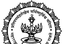 भुमी अभिलेख कार्यालयातील नक्कल अर्ज विहित मुदतीतच निकाली