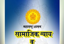 डॉ. बाबासाहेब आंबेडकर स्वाधार योजनेसाठी तात्काळ अर्ज नोंदणी करा