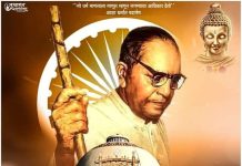 विशेष लेख – धम्मचक्र प्रर्वतन दीन समतेचा नवा उषःकाल
