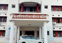 वाशिममध्ये ९५ उमेदवारांना नियुक्ती आदेश वितरण सोहळा