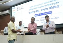 आपला पैसा – आपला अधिकार मोहिमेचा लाभ घ्यावा