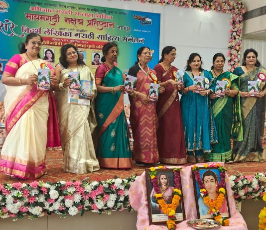 साहित्यिका सुनिता तागवान यांच्या ‘वारे जागृतीचे’ या काव्यसंग्रहाचे थाटामाटात प्रकाशन