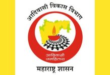शासकीय आश्रम शाळेतील रिक्त जागेकरीता ऑनलाईन अर्ज करण्याचे आवाहन
