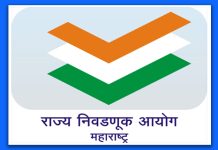 स्थानिक स्वराज्य संस्था निवडणुकीसाठी एम.सी.एम.सी. समिती गठीत