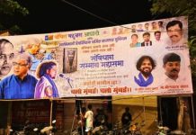 संविधान सन्मान महासभेची मुंबईत जय्यत तयारी