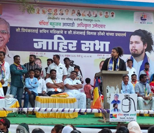 वंचित बहुजन आघाडीच्या प्रचाराला सुजात आंबेडकर यांची जाहीर सभा ;जनतेचा उत्स्फूर्त प्रतिसाद