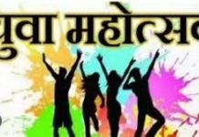 जिल्हास्तरीय युवा महोत्सवात सहभागी होण्यासाठी आज अंतिम मुदत