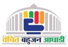 काँग्रेसचा जुना मीडिया खेळ पुन्हा सुरू; खोट्या चर्चांना बळी पडू नका – वंचित बहुजन आघाडी