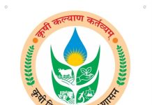 राज्यांतर्गत अन्नधान्य कडधान्य व गळीतधान्य पिकांच्या पिकस्पर्धा