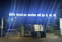 WCL वणी एरियात भ्रष्टाचाराचा भांडाफोड ?