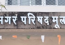 मूल नगर परिषद निवडणूक 2025 – रण धुमाळी