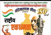 चंद्रपुरात भव्य रन फॉर युनिटी; राष्ट्रीय एकात्मता व स्वातंत्र्य चेतना महोत्सव अंतर्गत विविध स्पर्धांचे आयोजन
