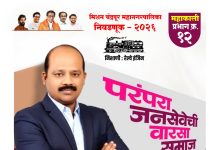 महाकाली मंदिर प्रभाग क्र,१२ (क) गटातुन मनसेचे उमेदवार महेश लक्ष्मणराव शास्त्रकार यांच्या विजयी जवळ पास निश्चित
