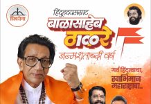 अस्मितेचा महामेरू: बाळासाहेब ठाकरे जन्मशताब्दीनिमित्त मिरा-भाईंदरमध्ये समाजसेवेचा महायज्ञ