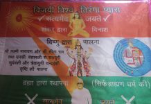 गीता श्लोकातील तिरंगा आध्यात्मिक अर्थ