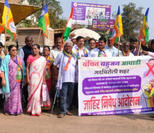ग्राम विकास मंत्री गिरीश महाजनांचा वंचितने केला जोरदार निषेध