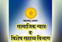 ॲक्ट्रोसिटी प्रकरणातील वारसांना मिळणार जमीन