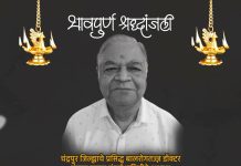 सेवा, संवेदना आणि समर्पणाचा दीप विसावला – आ. किशोर जोरगेवार