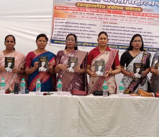 राष्ट्रीय मूलनिवासी महिला संघ, द्वारकानगरी, विकासनगर येथील महिला बचत गट यांच्या संयुक्त विद्यमाने महिला प्रबोधन कार्यक्रम संपन्न