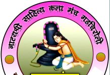 राज्यस्तरीय “महामृत्युंजय वाङ्मय स्पर्धा २०२६” साठी प्रस्ताव पाठविण्याचे आवाहन